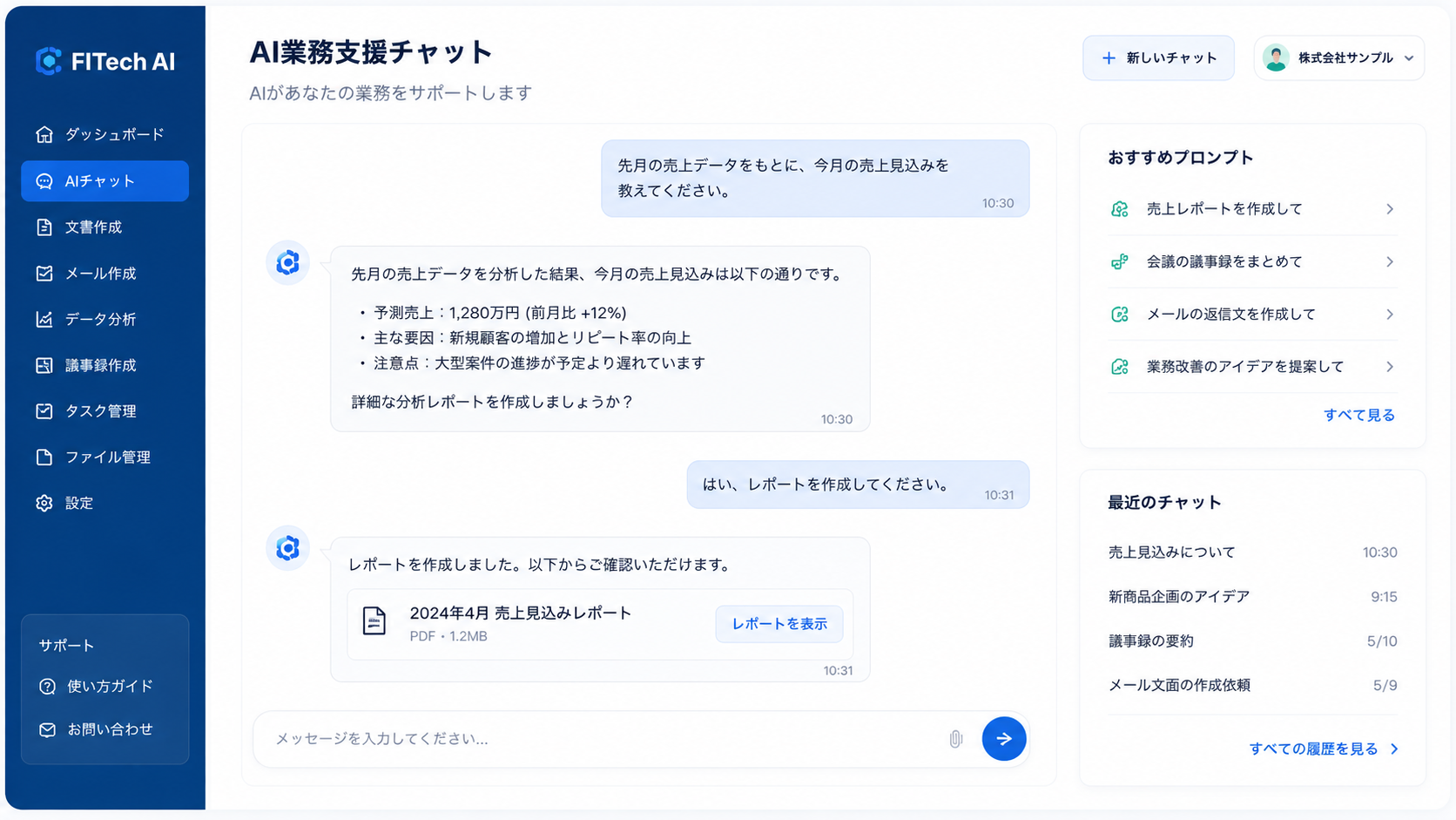 AI導入支援