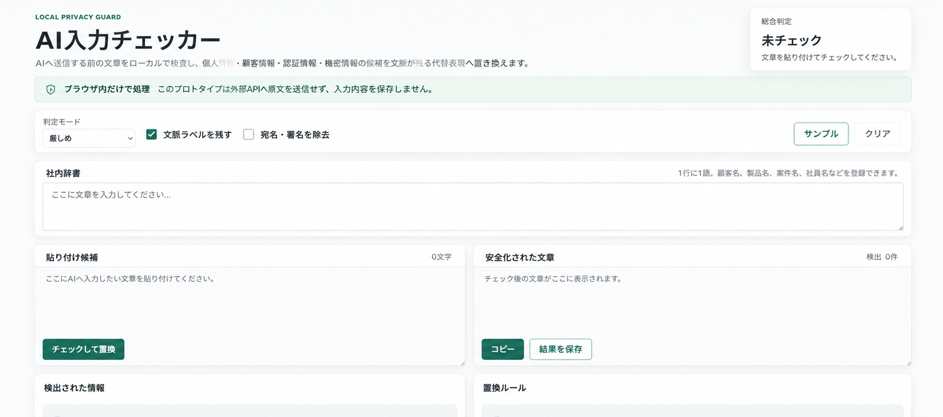 Webツール作成
