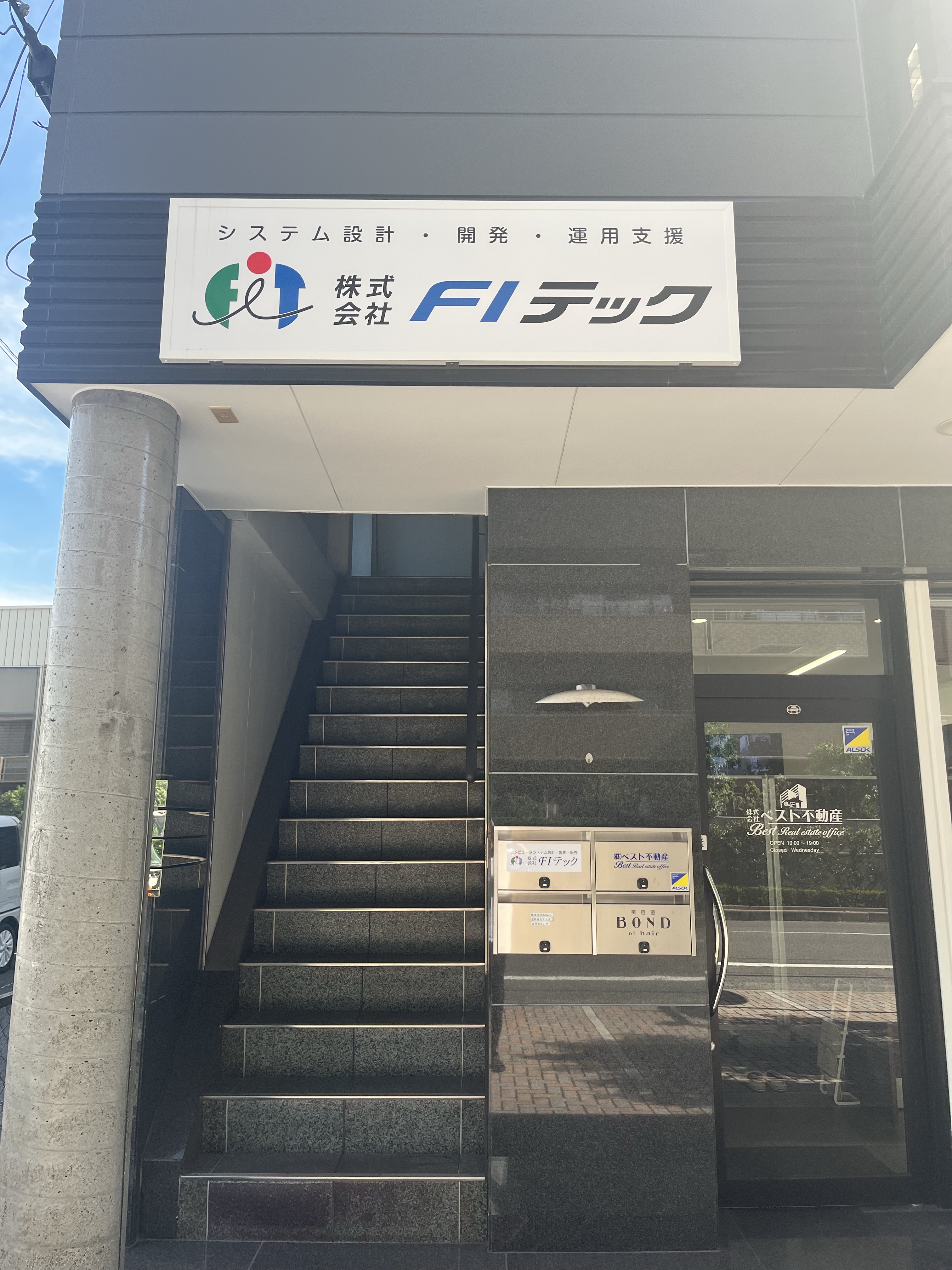 株式会社FIテック 外観