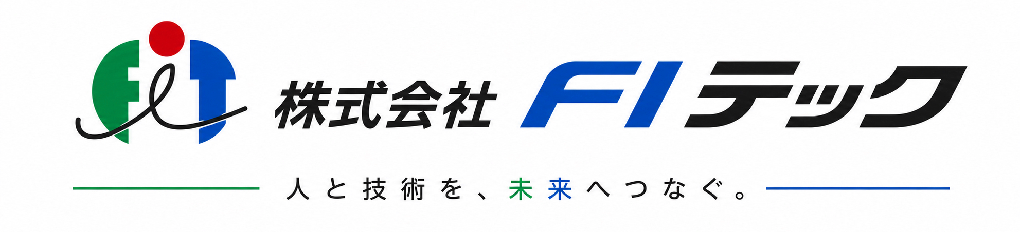 株式会社FIテック