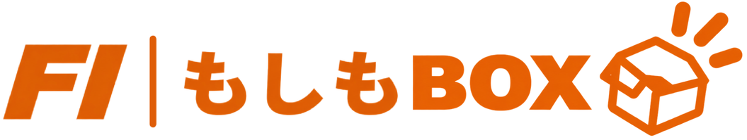 FIもしもBOX
