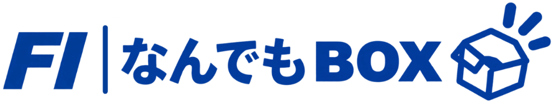 FIなんでもBOX